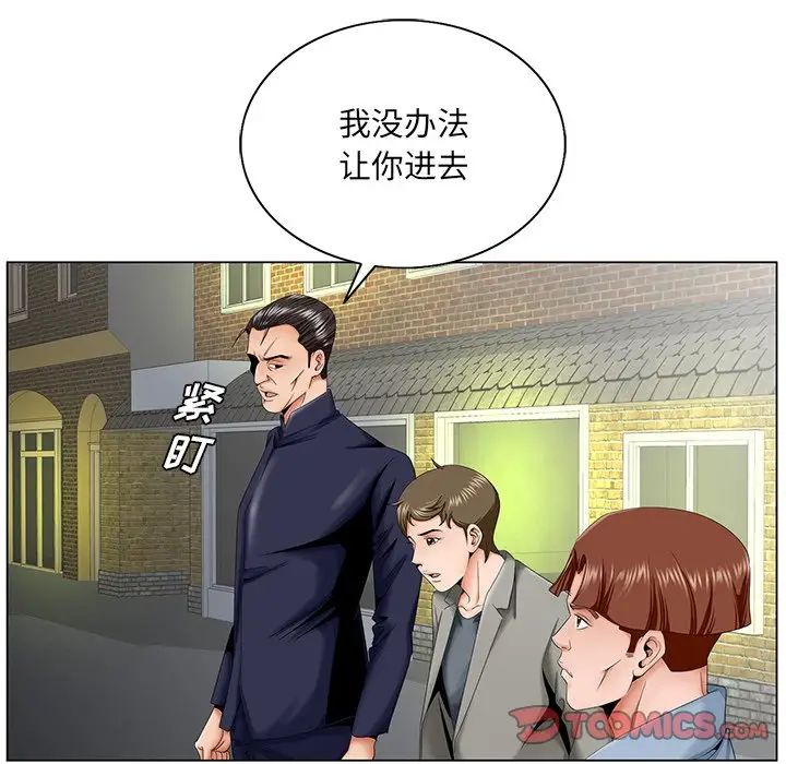 哥哥怀中的初恋第30话