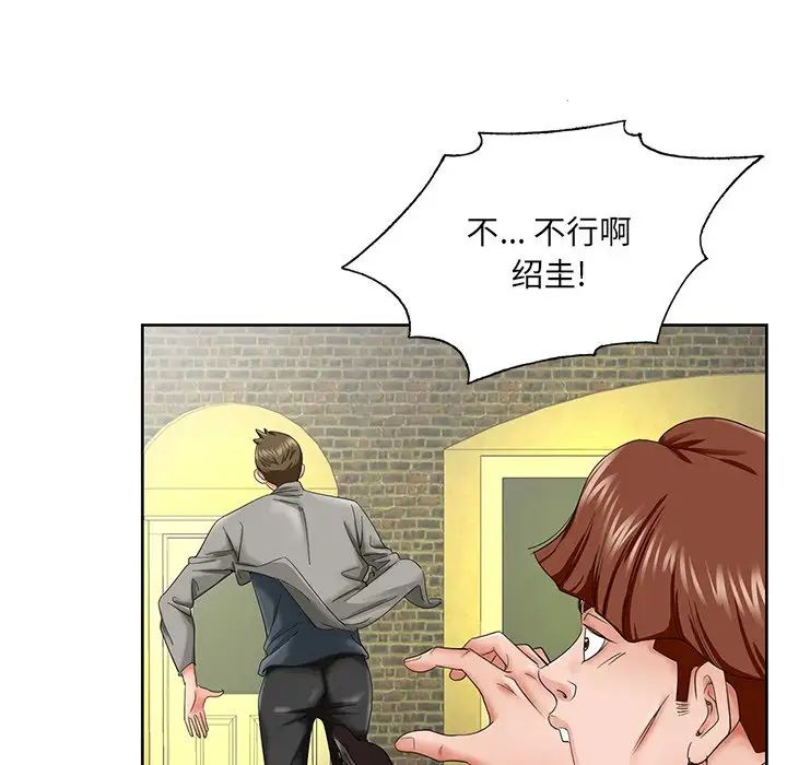 哥哥怀中的初恋第30话