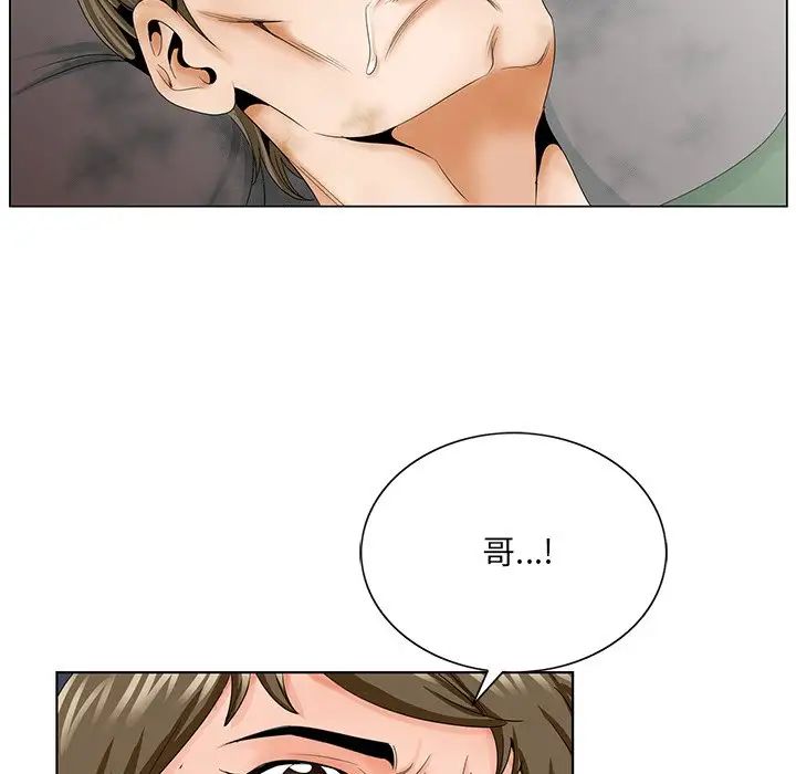 哥哥怀中的初恋第30话