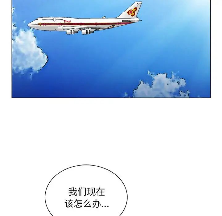 哥哥怀中的初恋第30话