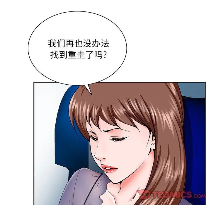 哥哥怀中的初恋第30话