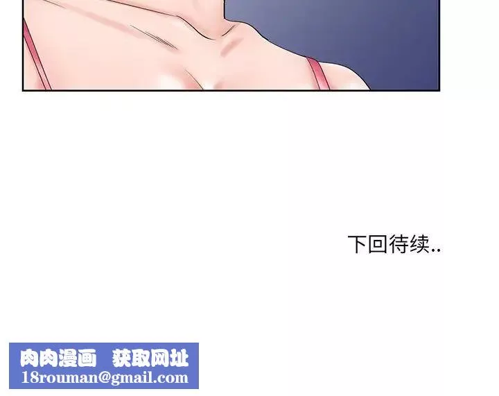 哥哥懷中的初戀第30話