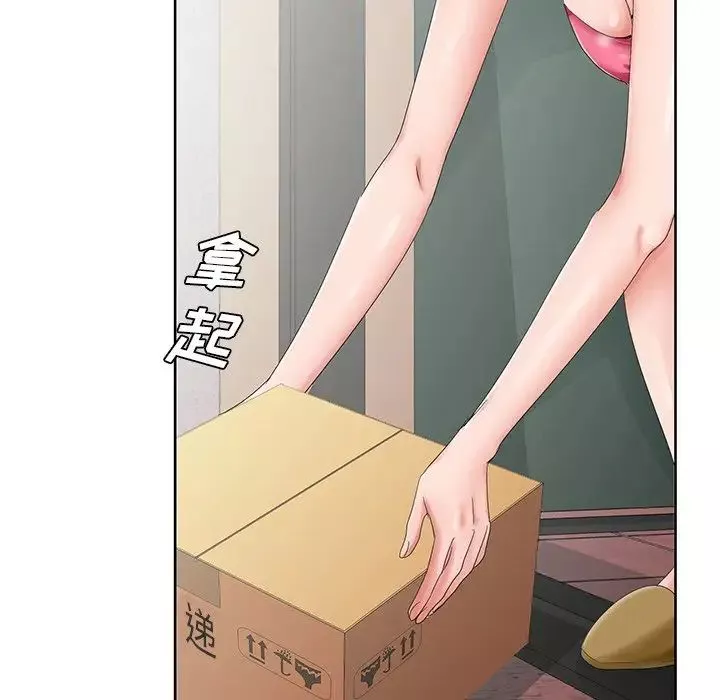 哥哥懷中的初戀第31話