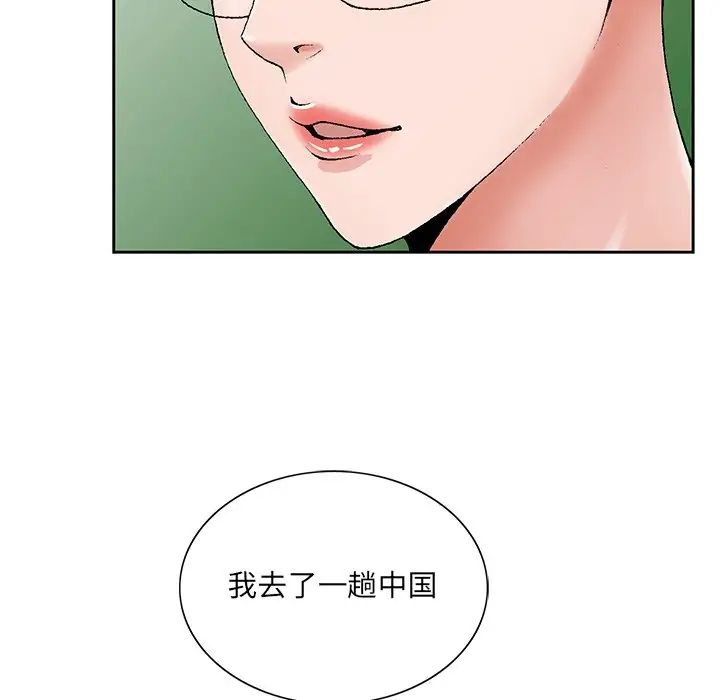 哥哥怀中的初恋第31话