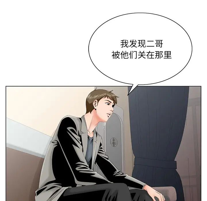 哥哥怀中的初恋第31话