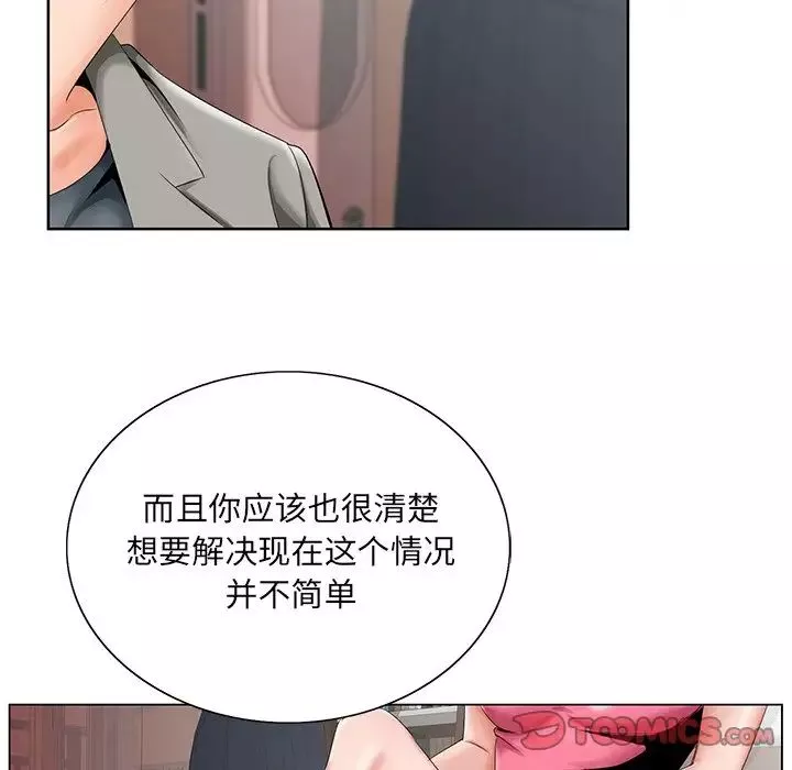 哥哥懷中的初戀第31話