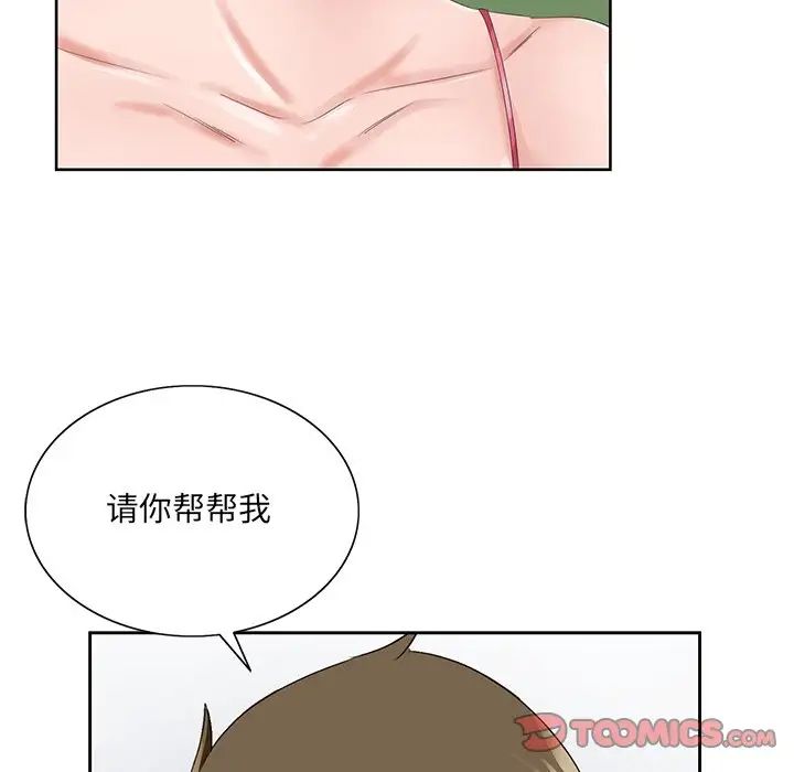 哥哥怀中的初恋第31话