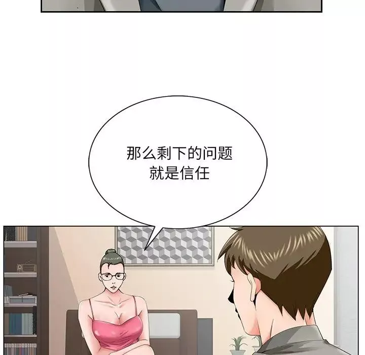哥哥懷中的初戀第31話