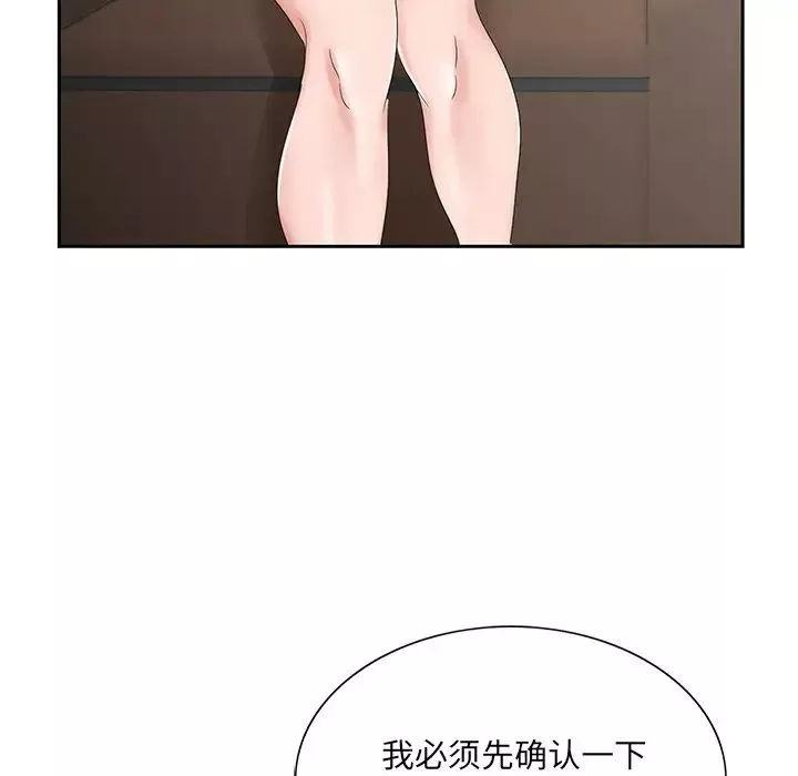 哥哥懷中的初戀第31話