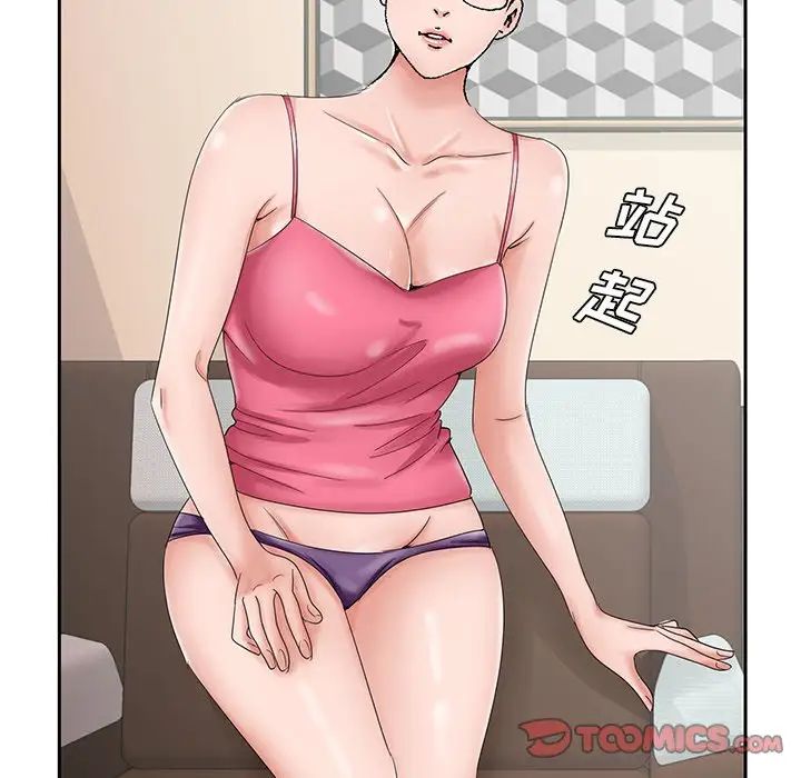 哥哥怀中的初恋第31话