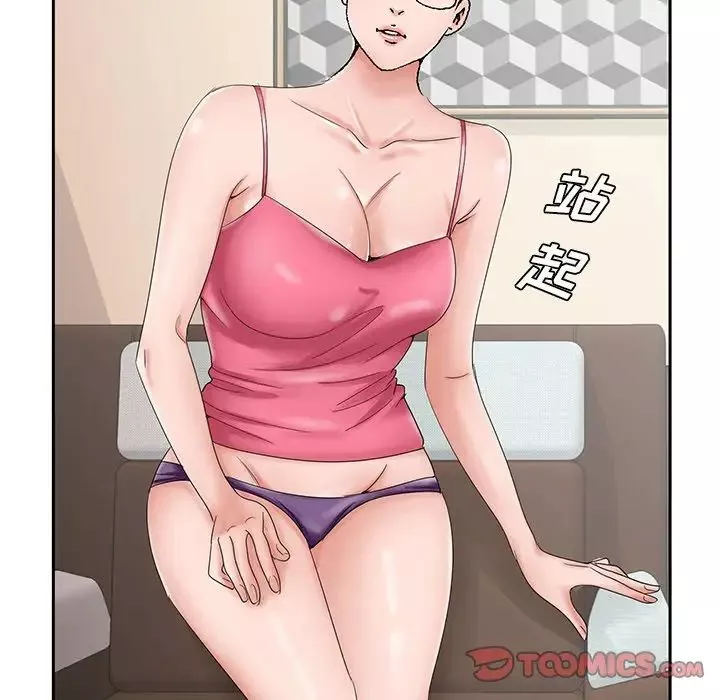 哥哥懷中的初戀第31話
