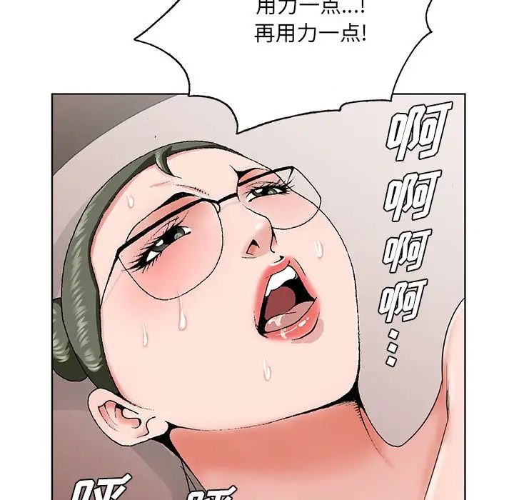 哥哥怀中的初恋第31话