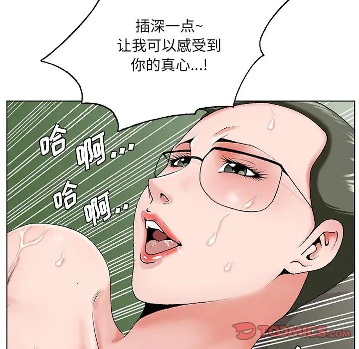 哥哥怀中的初恋第31话