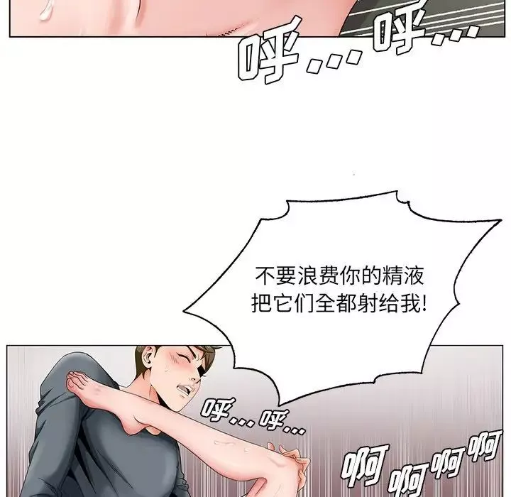 哥哥懷中的初戀第31話