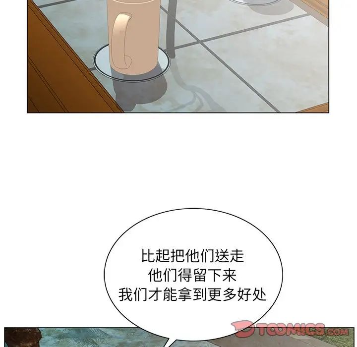 哥哥怀中的初恋第31话