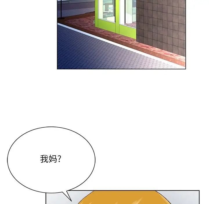 哥哥怀中的初恋第31话