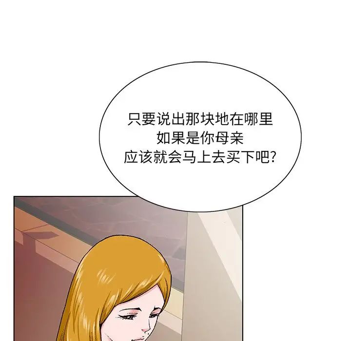 哥哥怀中的初恋第31话