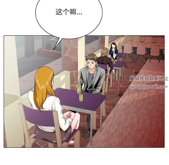 哥哥怀中的初恋第31话