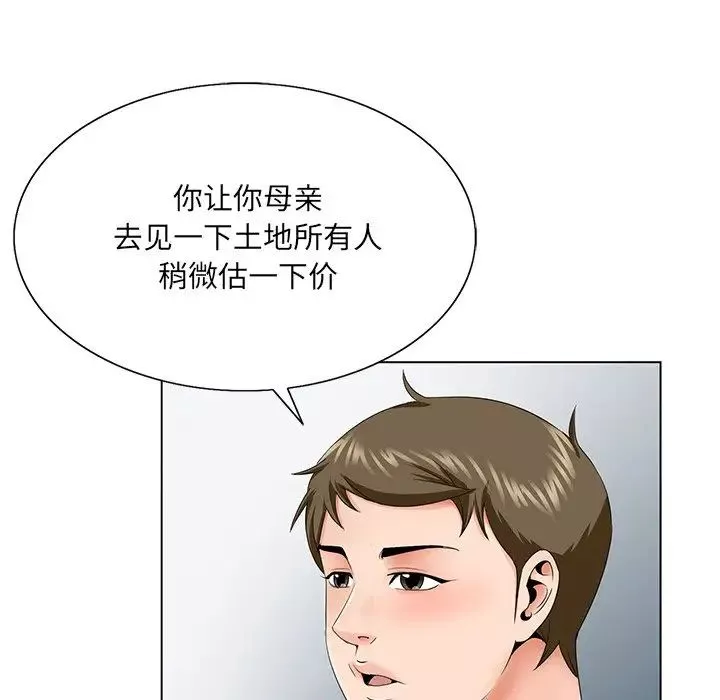 哥哥懷中的初戀第31話