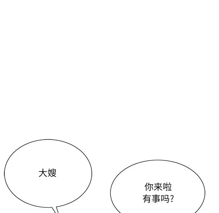 哥哥怀中的初恋第31话