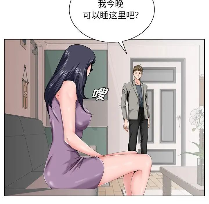 哥哥怀中的初恋第31话