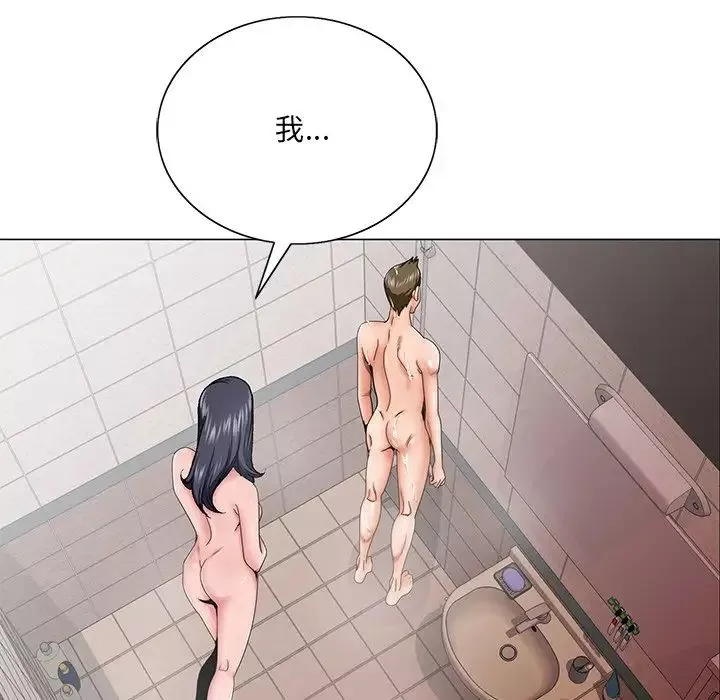 哥哥懷中的初戀第31話