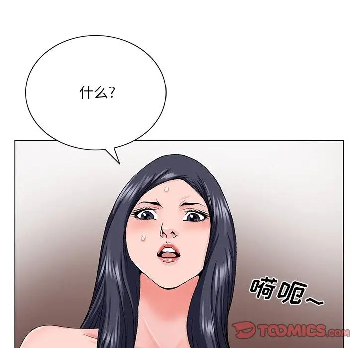 哥哥怀中的初恋第31话