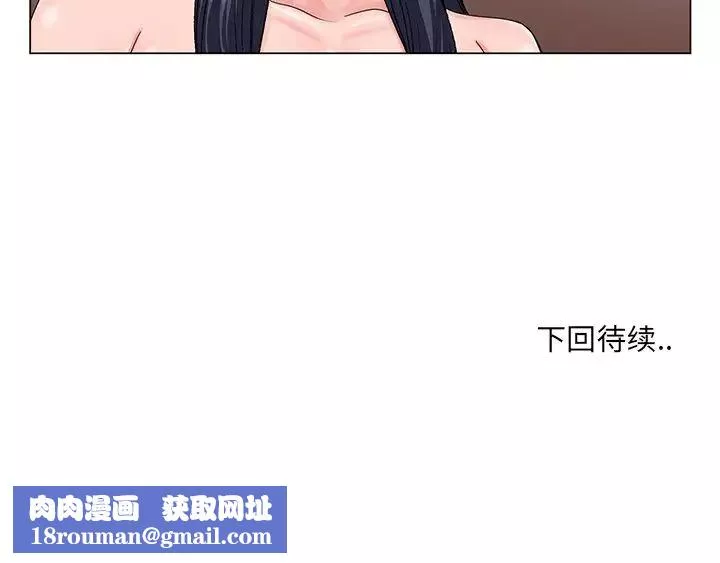 哥哥懷中的初戀第31話