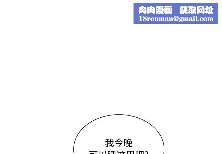 哥哥懷中的初戀第32話