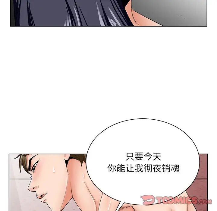 哥哥怀中的初恋第32话
