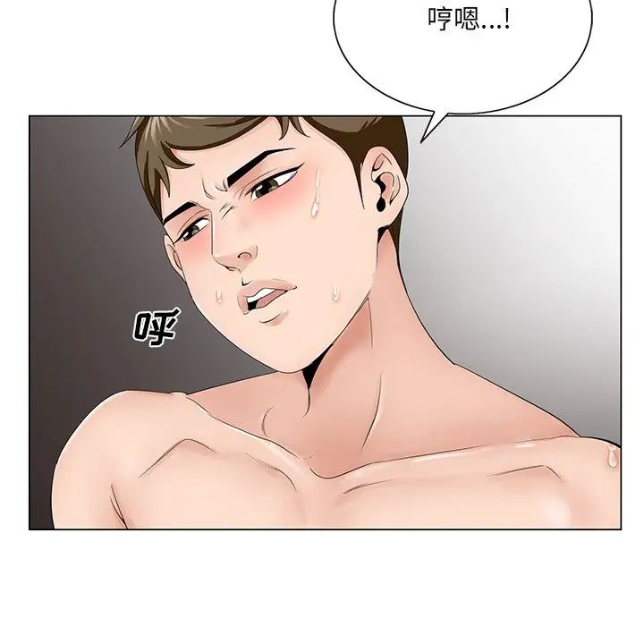 哥哥怀中的初恋第32话
