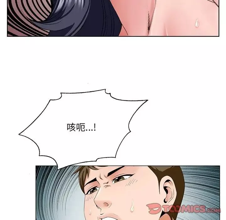 哥哥懷中的初戀第32話