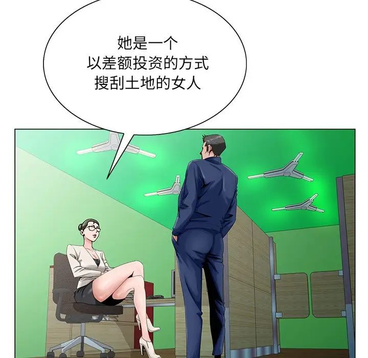 哥哥怀中的初恋第32话