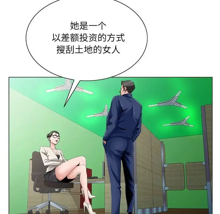 哥哥懷中的初戀第32話