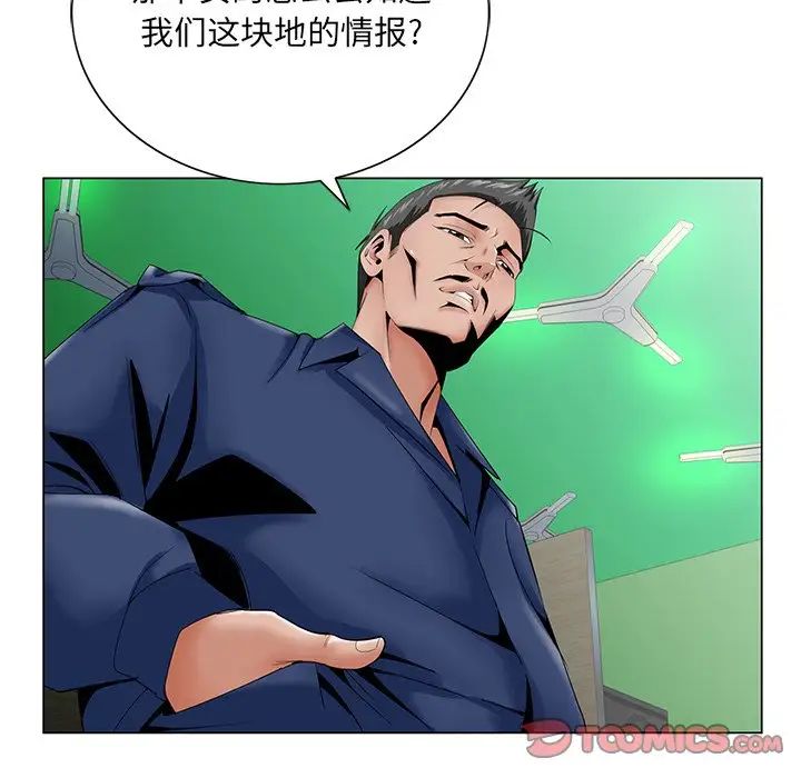 哥哥怀中的初恋第32话