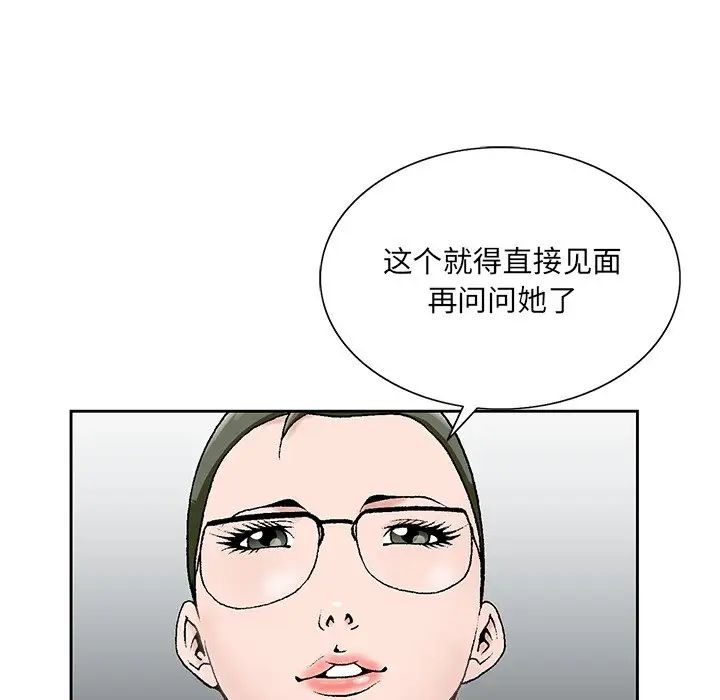 哥哥懷中的初戀第32話