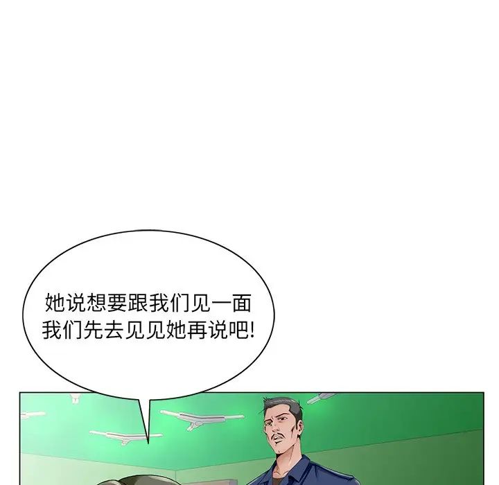 哥哥怀中的初恋第32话