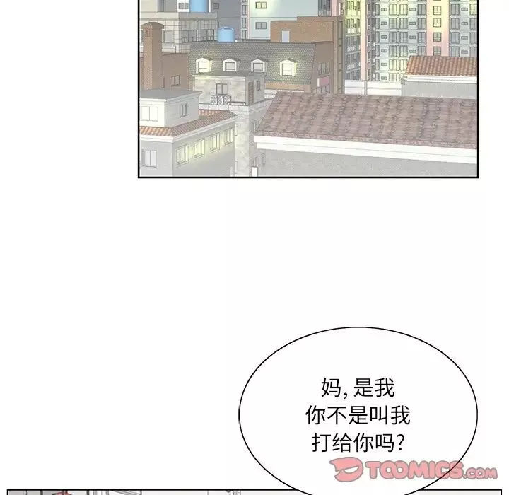 哥哥懷中的初戀第32話