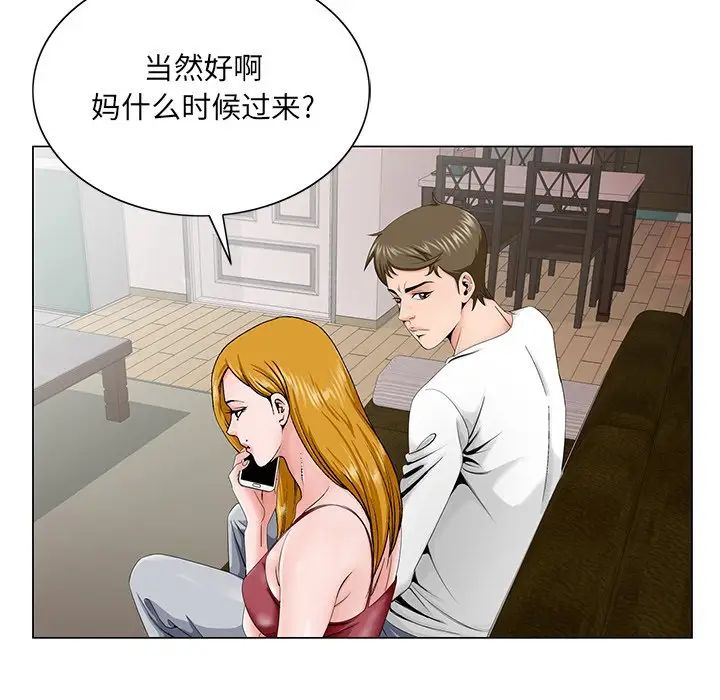 哥哥怀中的初恋第32话