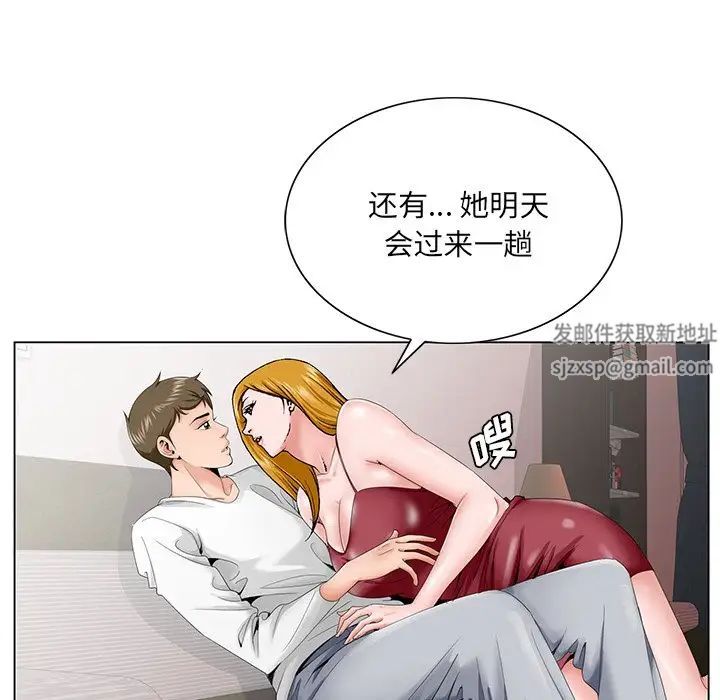 哥哥怀中的初恋第32话