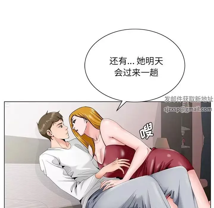 哥哥懷中的初戀第32話
