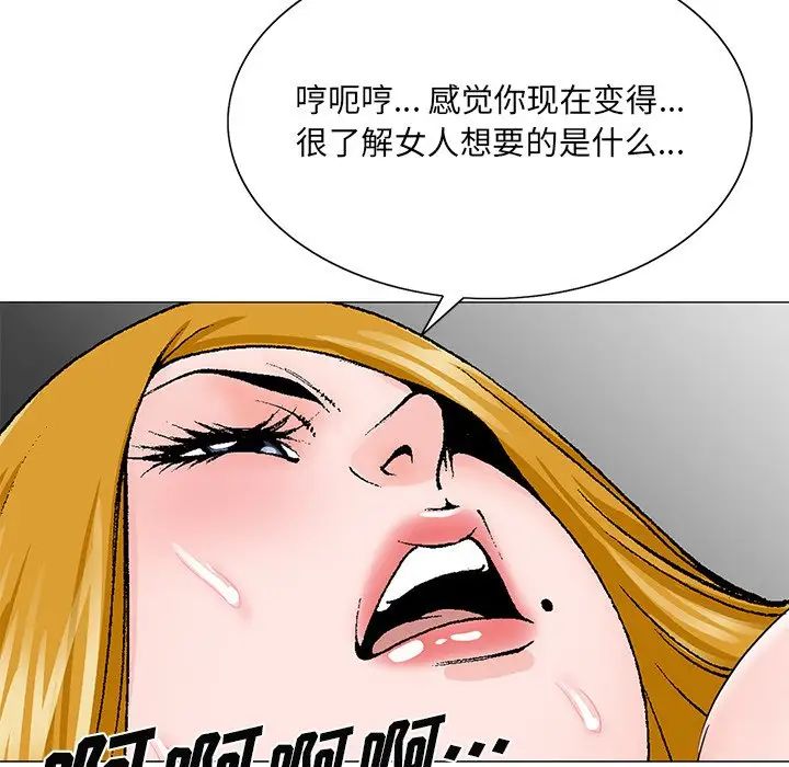 哥哥怀中的初恋第32话