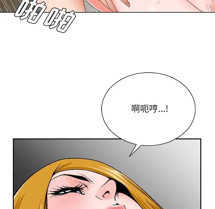 哥哥怀中的初恋第33话
