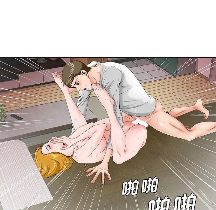 哥哥怀中的初恋第33话