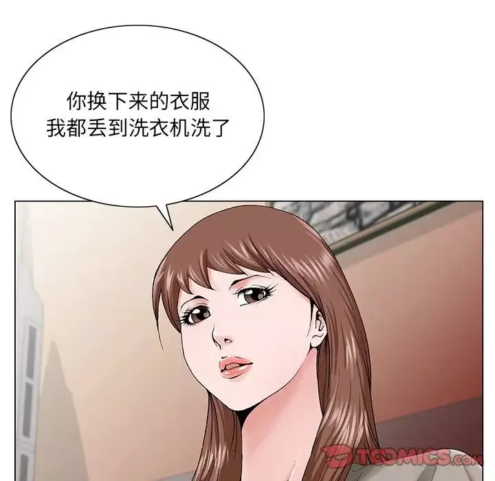哥哥懷中的初戀第33話