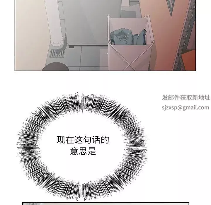 哥哥懷中的初戀第33話