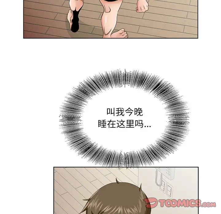 哥哥怀中的初恋第33话