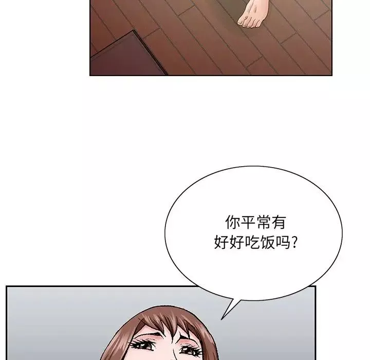 哥哥懷中的初戀第33話