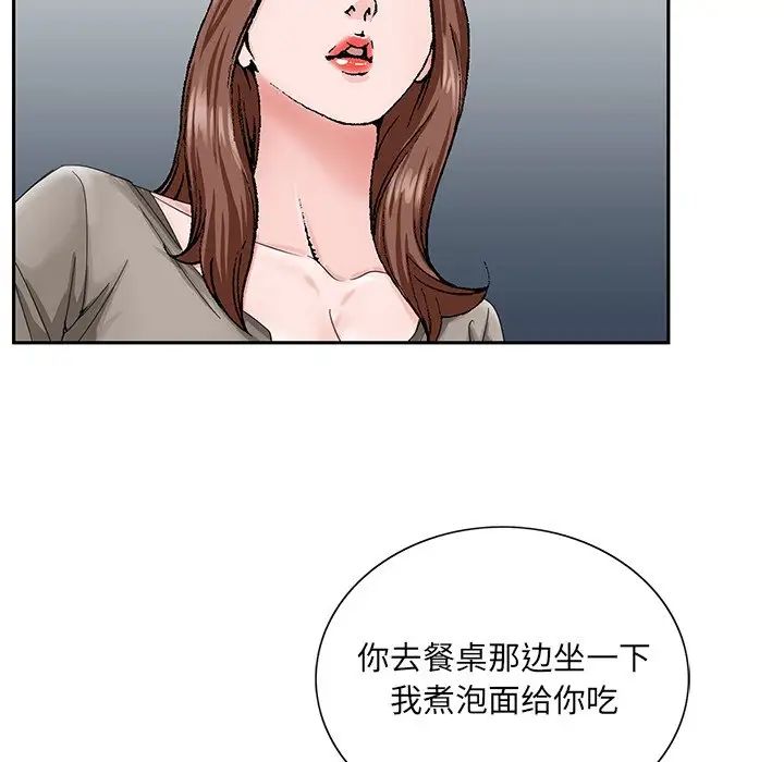 哥哥怀中的初恋第33话