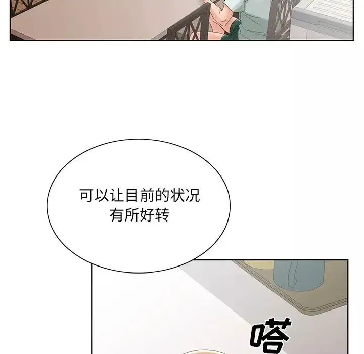 哥哥懷中的初戀第33話